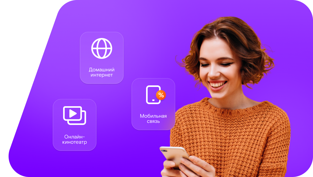 Промо-тарифы Ростелеком в&nbsp;село Кужба (Республика Коми)